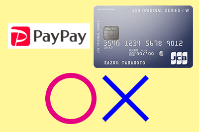 カード paypay 「PayPayカード」が誕生 「Yahoo!